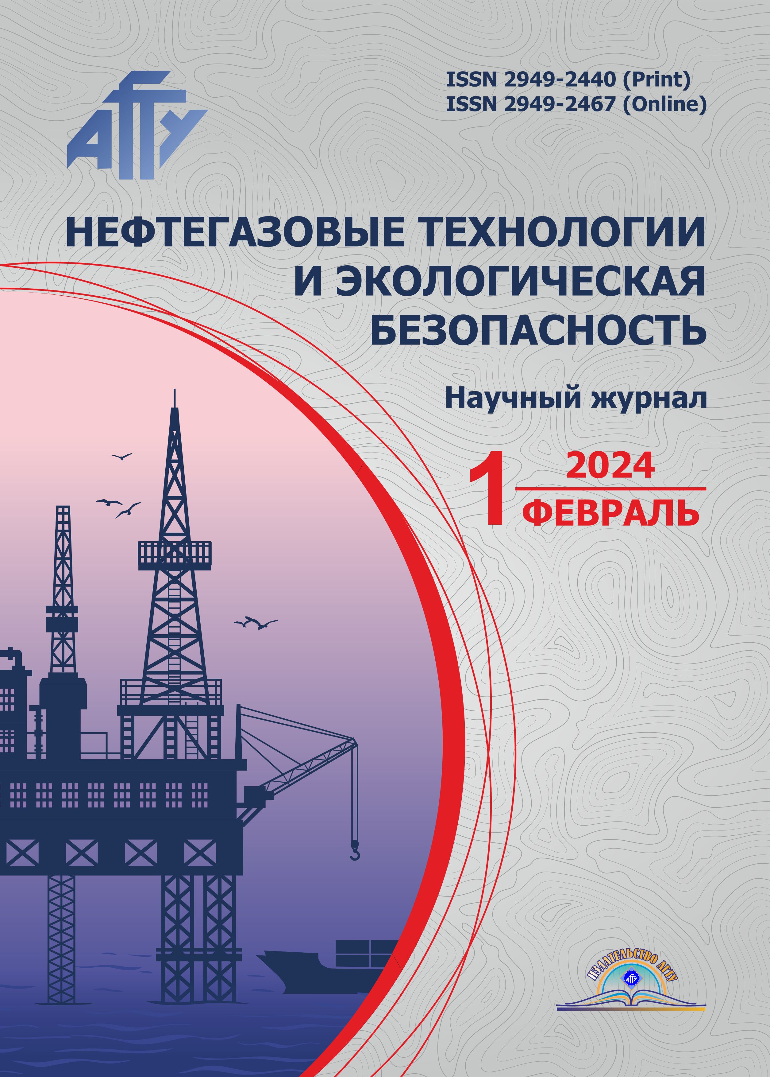             Исследование нефтеемкости природных опоков Астраханской области
    