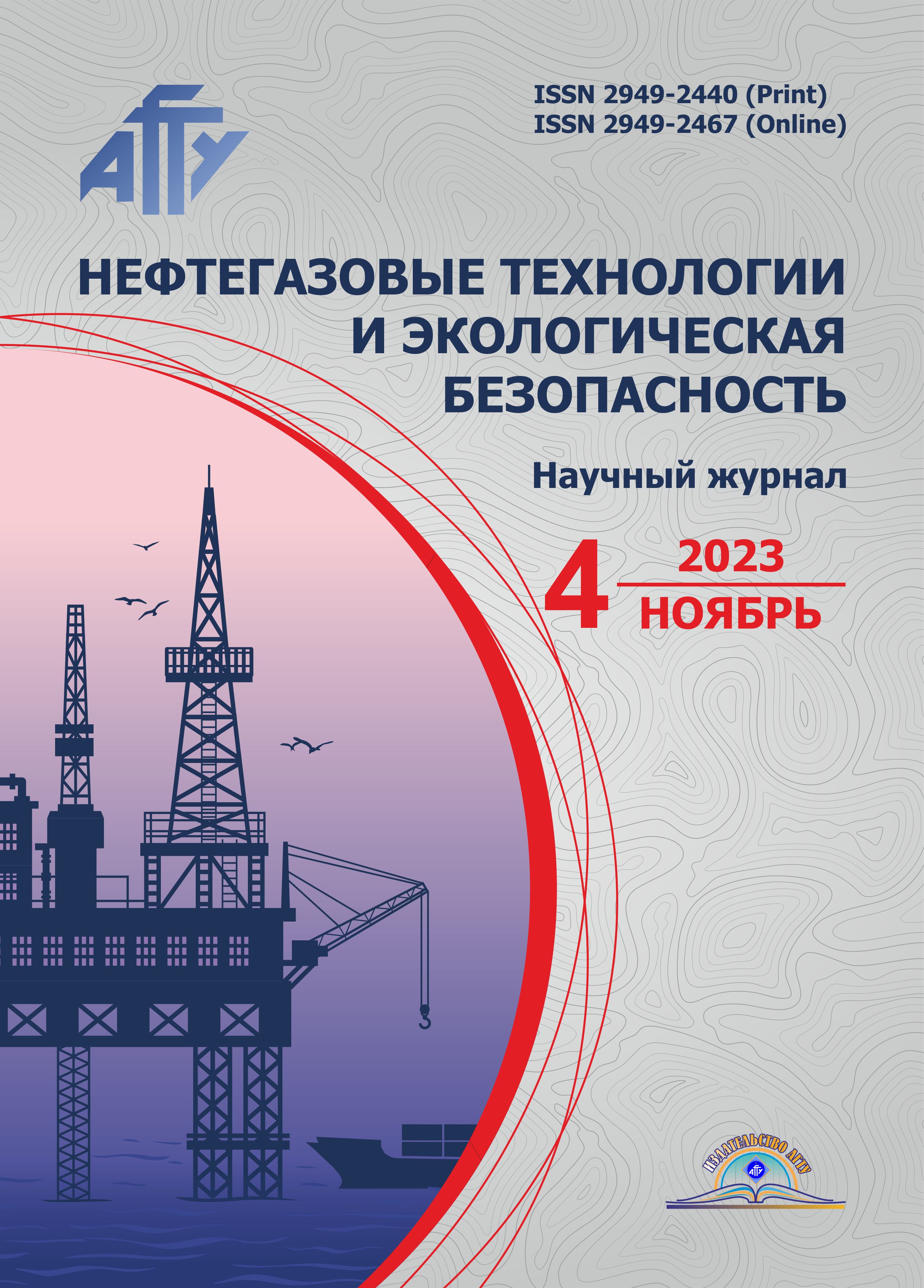                         The industrial environmental control using the example  of a hydrocarbon deposit in the Volgograd region
            