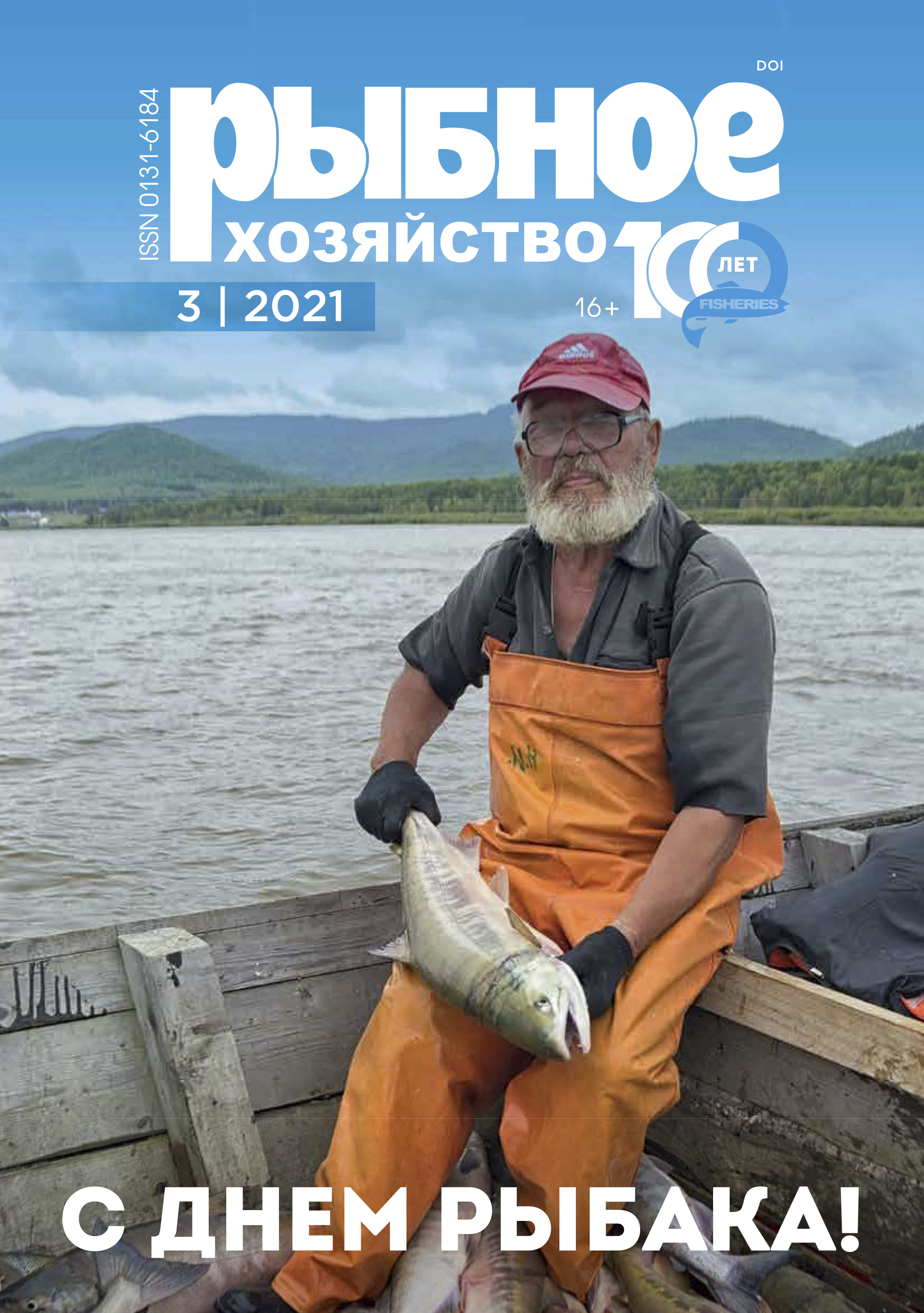                         EVALUATION OF LINEAR GROWTH INDICATORS OF RIVER PERCH (PERCA FLUVIATILIS L.) IN THE KUIBYSHEV RESERVOIR
            
