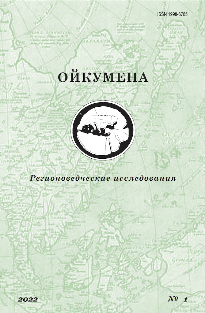             Региональная политика по развитию международных инвестиционных проектов в Приморском крае: условия, перспективы, инструменты
    