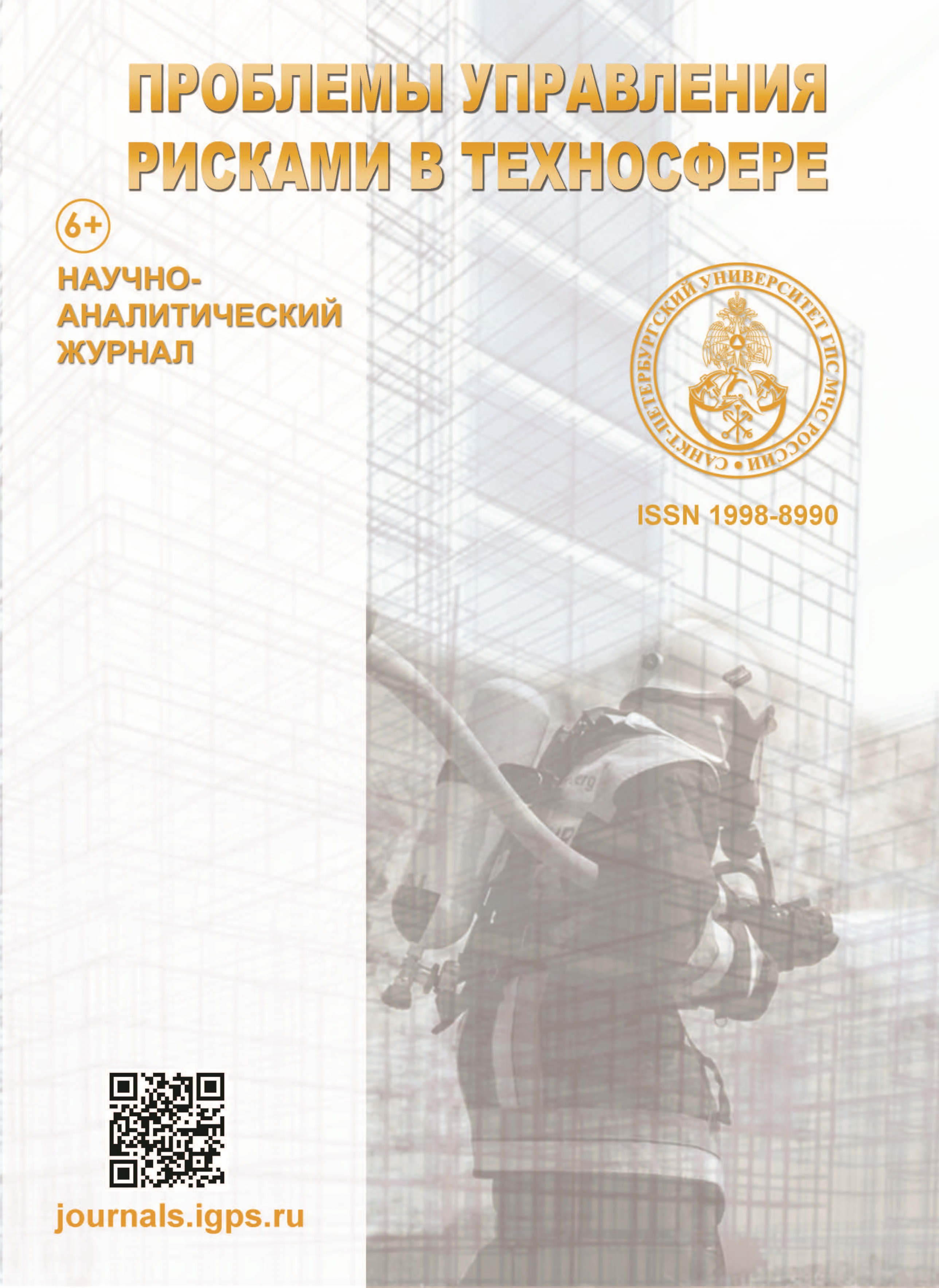             АНАЛИЗ ИЗМЕНЕНИЙ В ЗАКОНОДАТЕЛЬНОМ РЕГУЛИРОВАНИИ ЭКОЛОГИЧЕСКОЙ БЕЗОПАСНОСТИ РЫБОХОЗЯЙСТВЕННОГО КОМПЛЕКСА
    