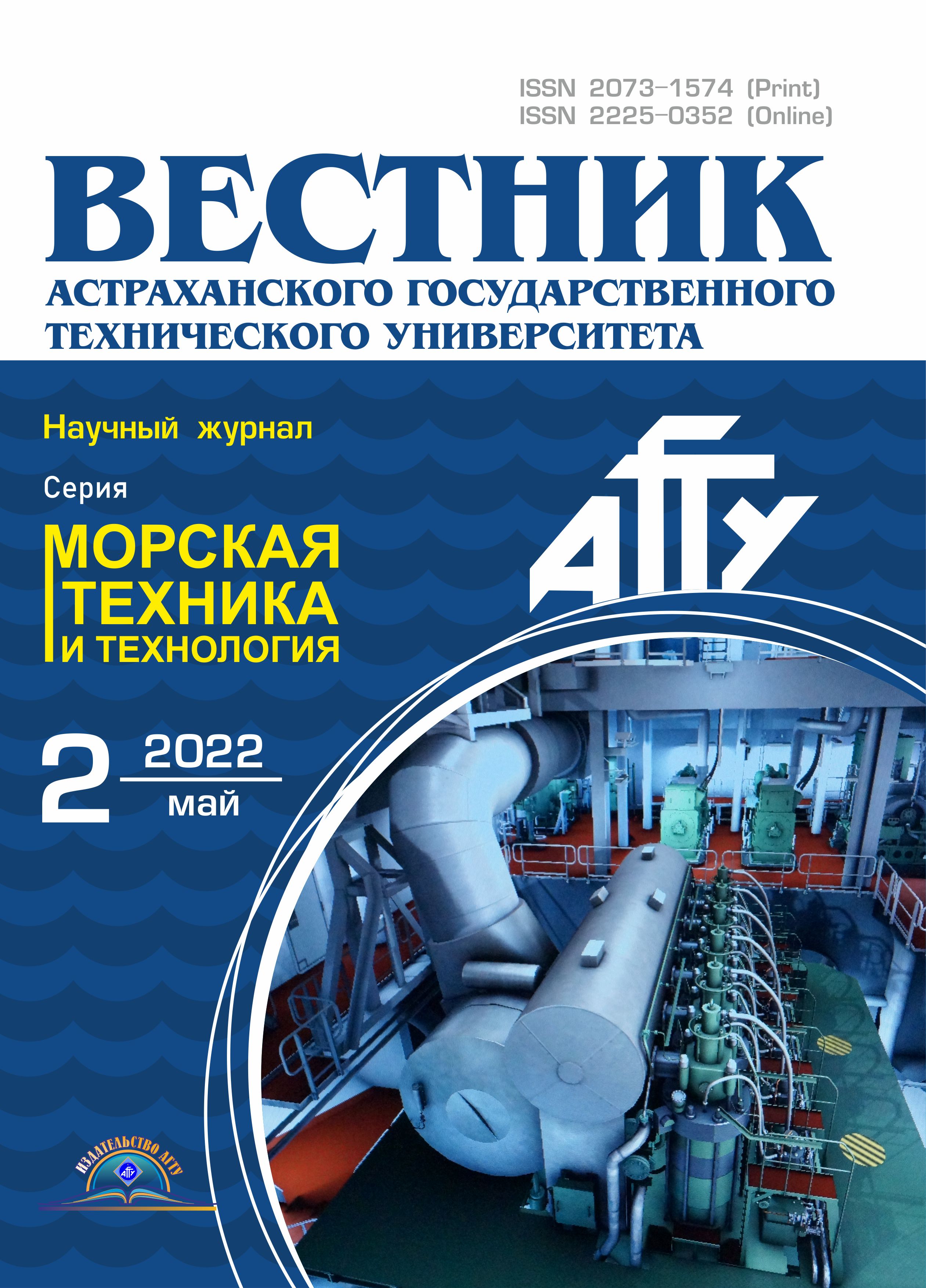                         Experience in application of composite materials in shipbuilding
            