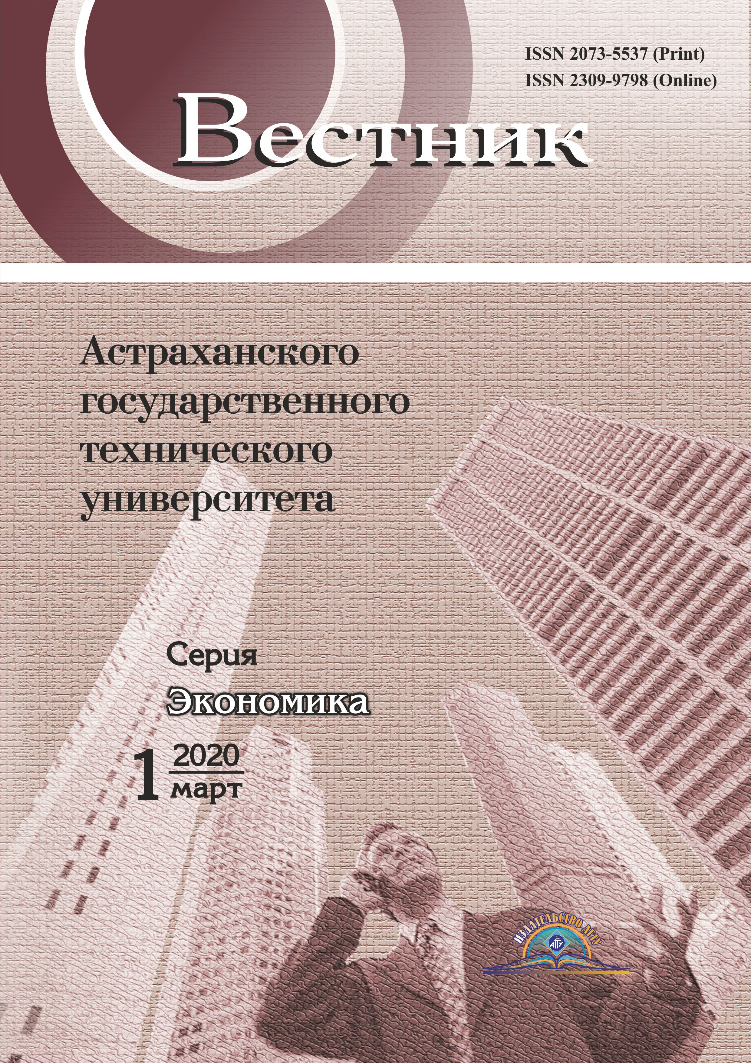             Ретроспективный анализ деятельности морских торговых портов СССР в условиях новой экономической политики (1921–1928 гг.)
    