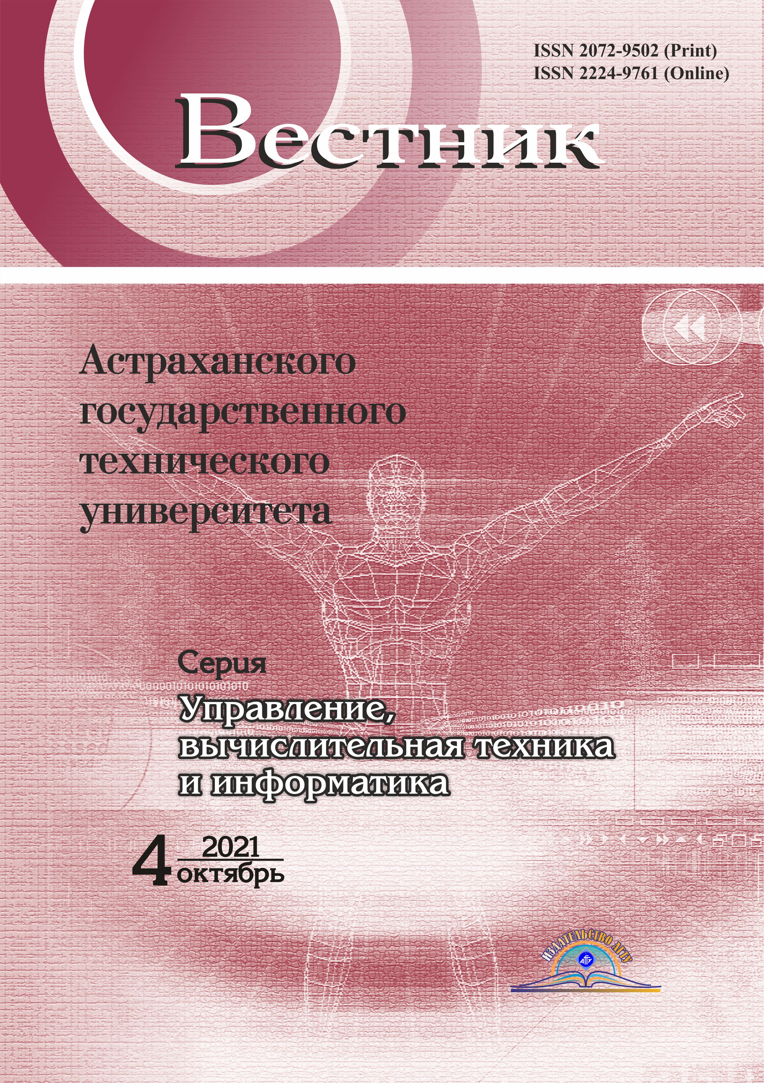                         FORMALIZATION OF CONTROL SYSTEMS FOR PROCESS OF TRAINING FOREIGN STUDENTS IN UNIVERSITIES OF RUSSIAN FEDERATION
            