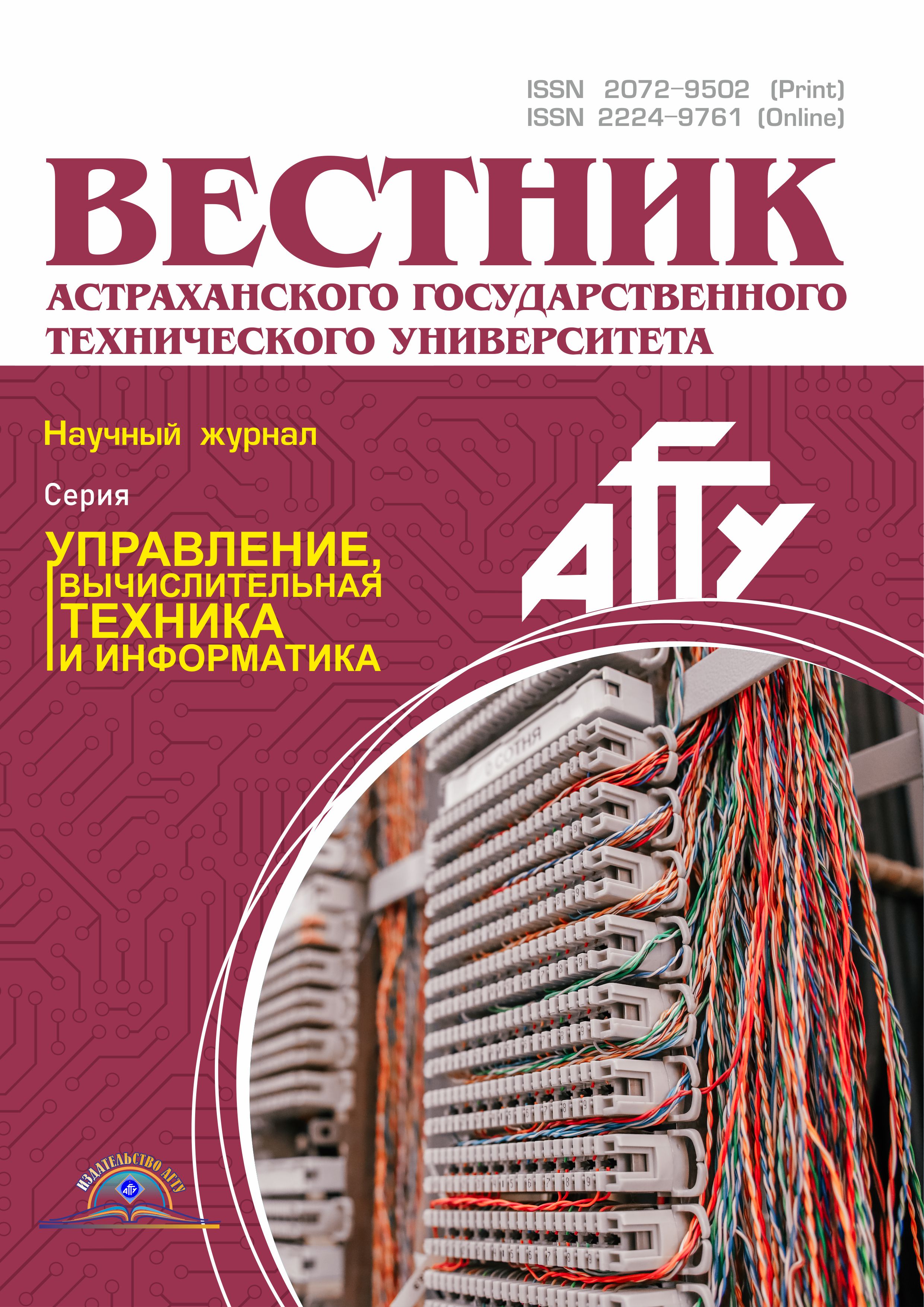                         INTELLECTUALIZATION OF THE INFORMATION SYSTEM FOR MONITORING THE FORMATION OF PROFESSIONAL COMPETENCE
            