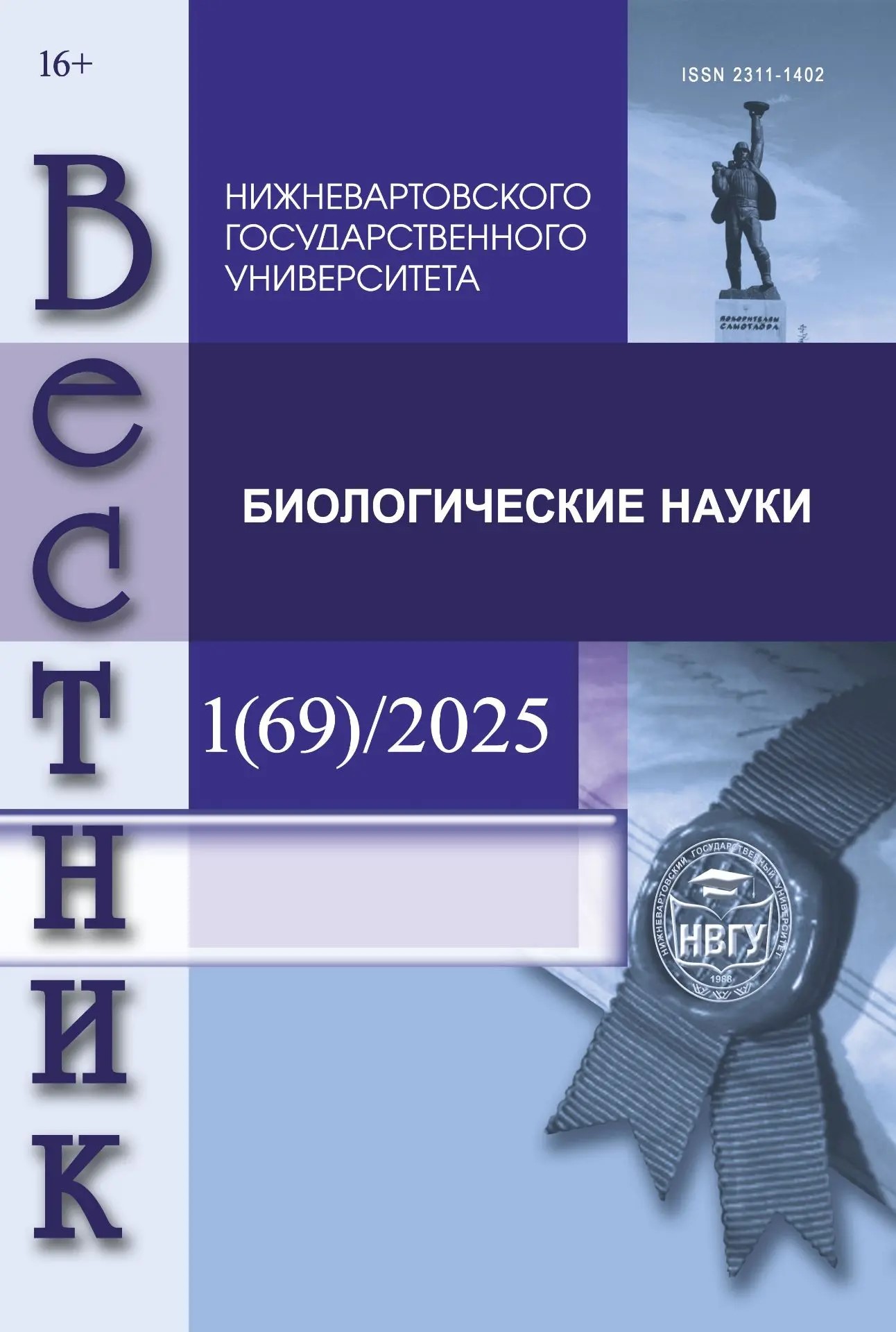             Опыт альголизации озера Майбалык (Астана, Казахстан)
    